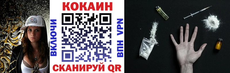 COCAIN Перу  Купить где  Белокуриха 