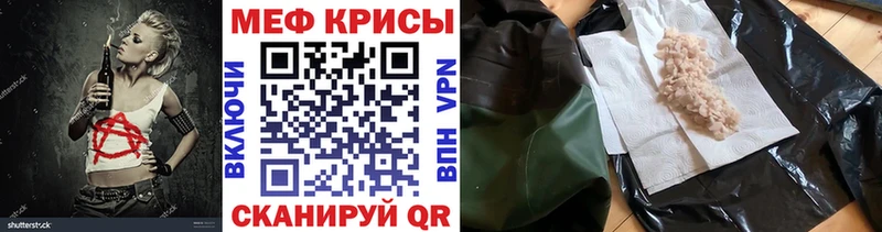 Купить Белокуриха Мефедрон мука