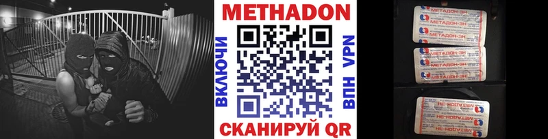 Купить закладки  Белокуриха  Метадон methadone 
