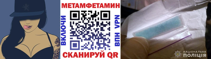 МЕТАМФЕТАМИН Декстрометамфетамин 99.9%  Купить закладки  Белокуриха 