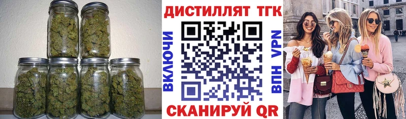 Дистиллят ТГК вейп с тгк Белокуриха